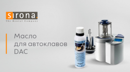 Масло NITRAM OIL: Обеспечьте безупречную работу стоматологических наконечников